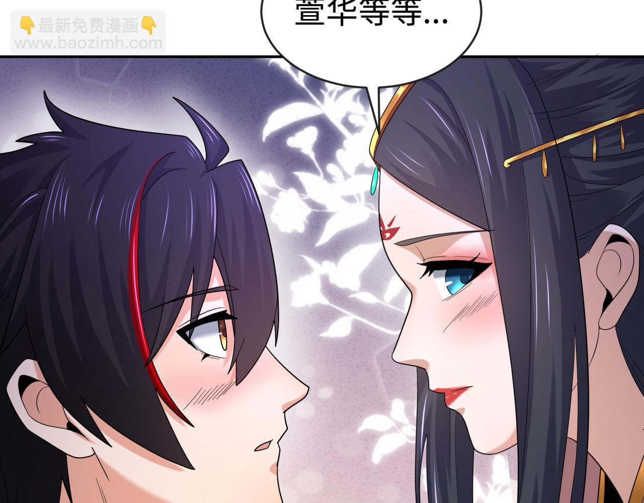 🍛全球诡异时代 第192话 蜜月旅行 第39页