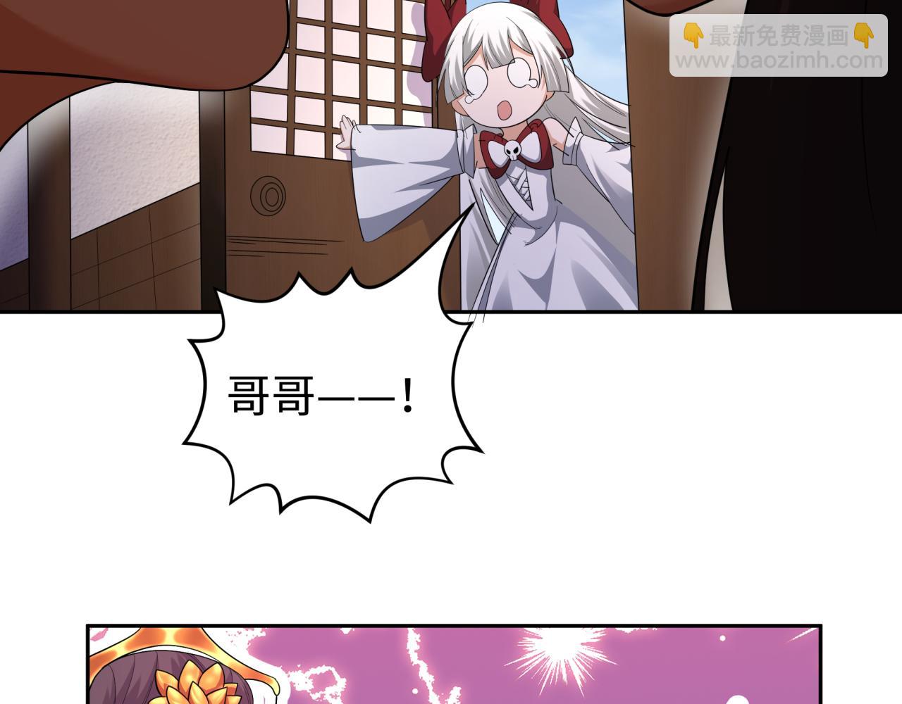 🍛全球诡异时代 第192话 蜜月旅行 第42页