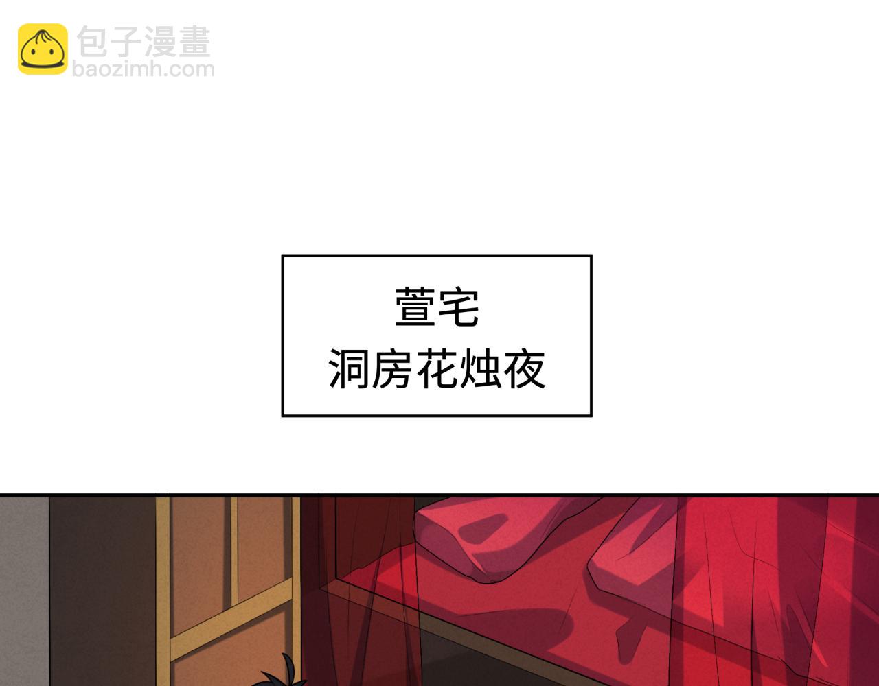 🍛全球诡异时代 第192话 蜜月旅行 第5页