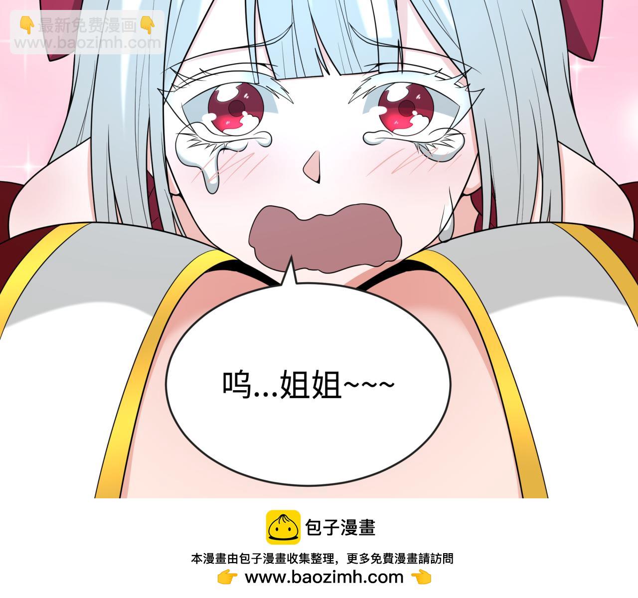 🍛全球诡异时代 第192话 蜜月旅行 第50页
