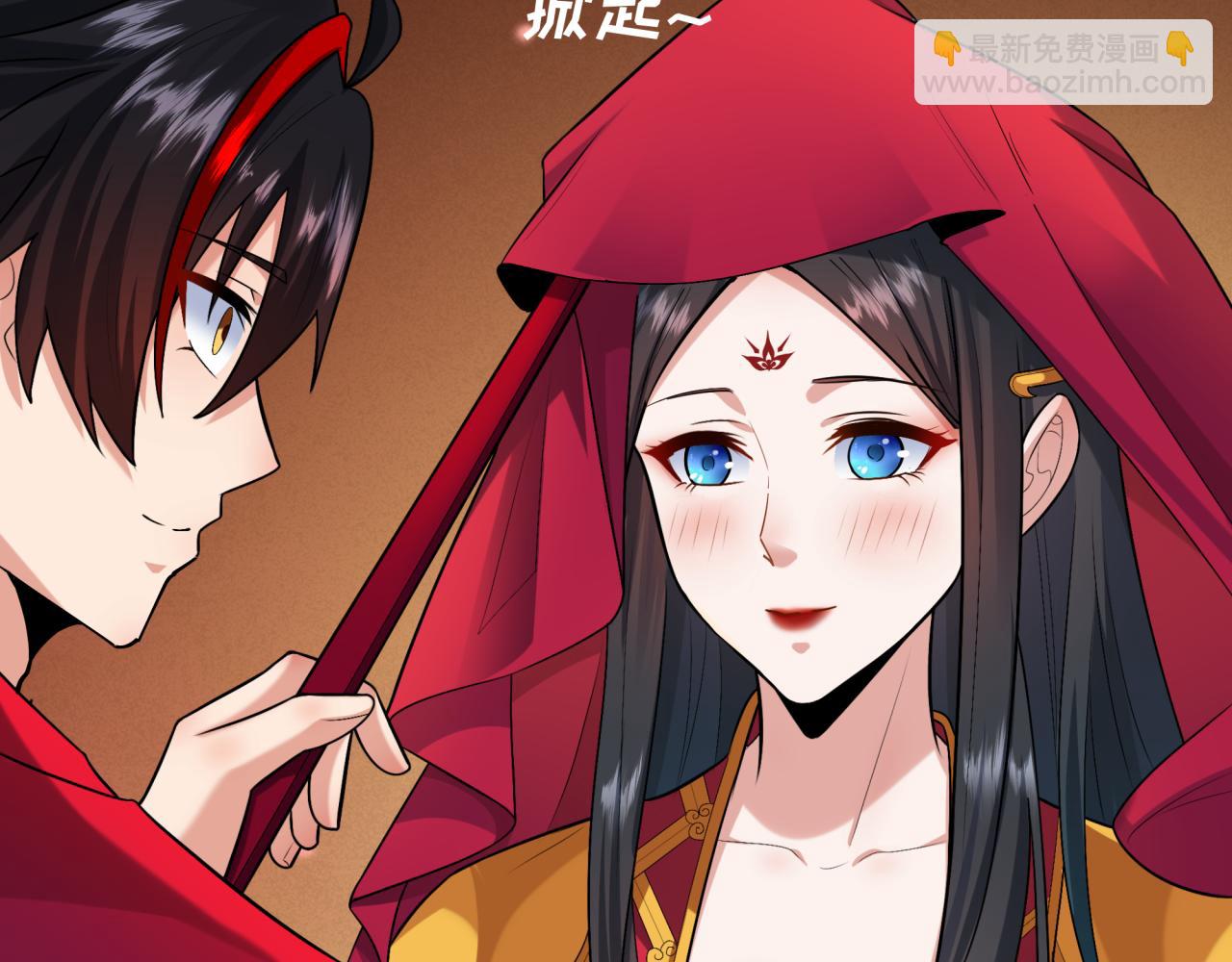 🍛全球诡异时代 第192话 蜜月旅行 第8页