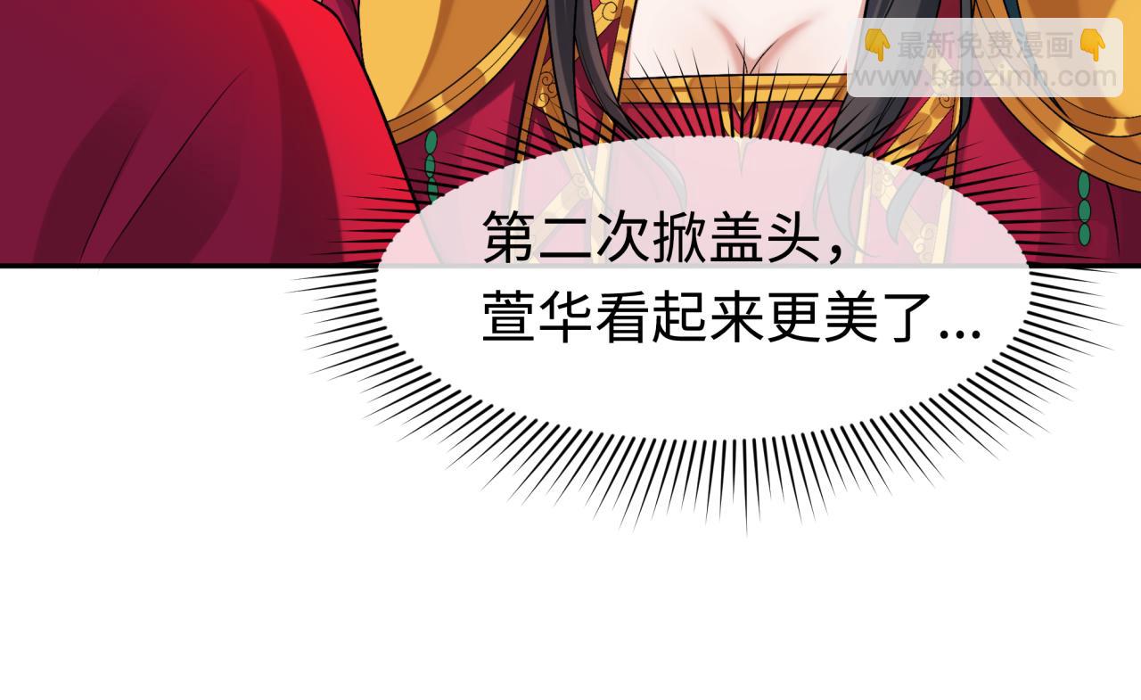 🍛全球诡异时代 第192话 蜜月旅行 第9页
