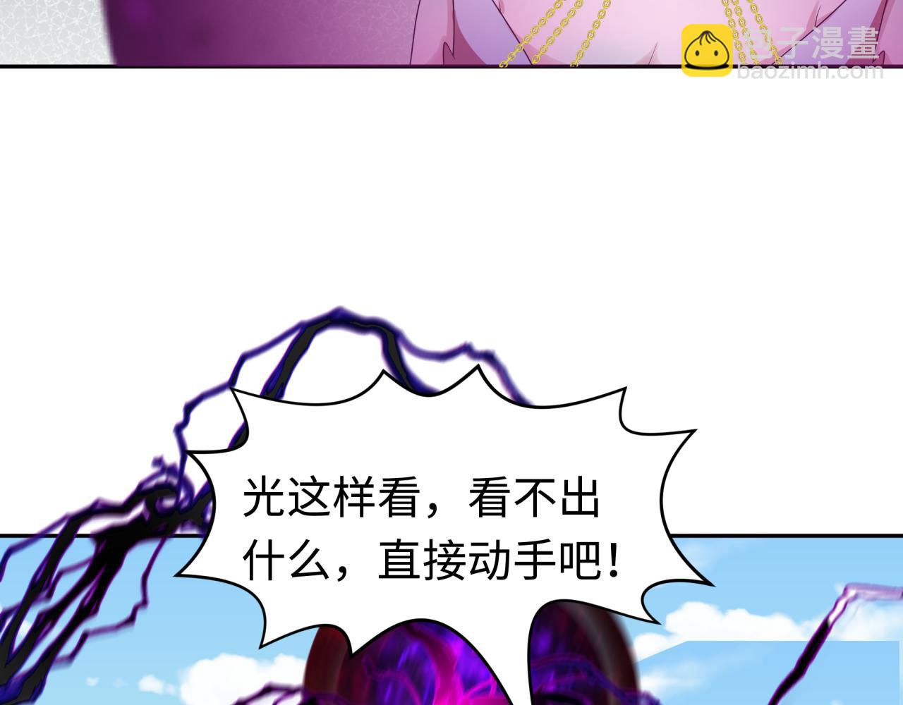 🍛全球诡异时代 第194话 试探！ 第10页