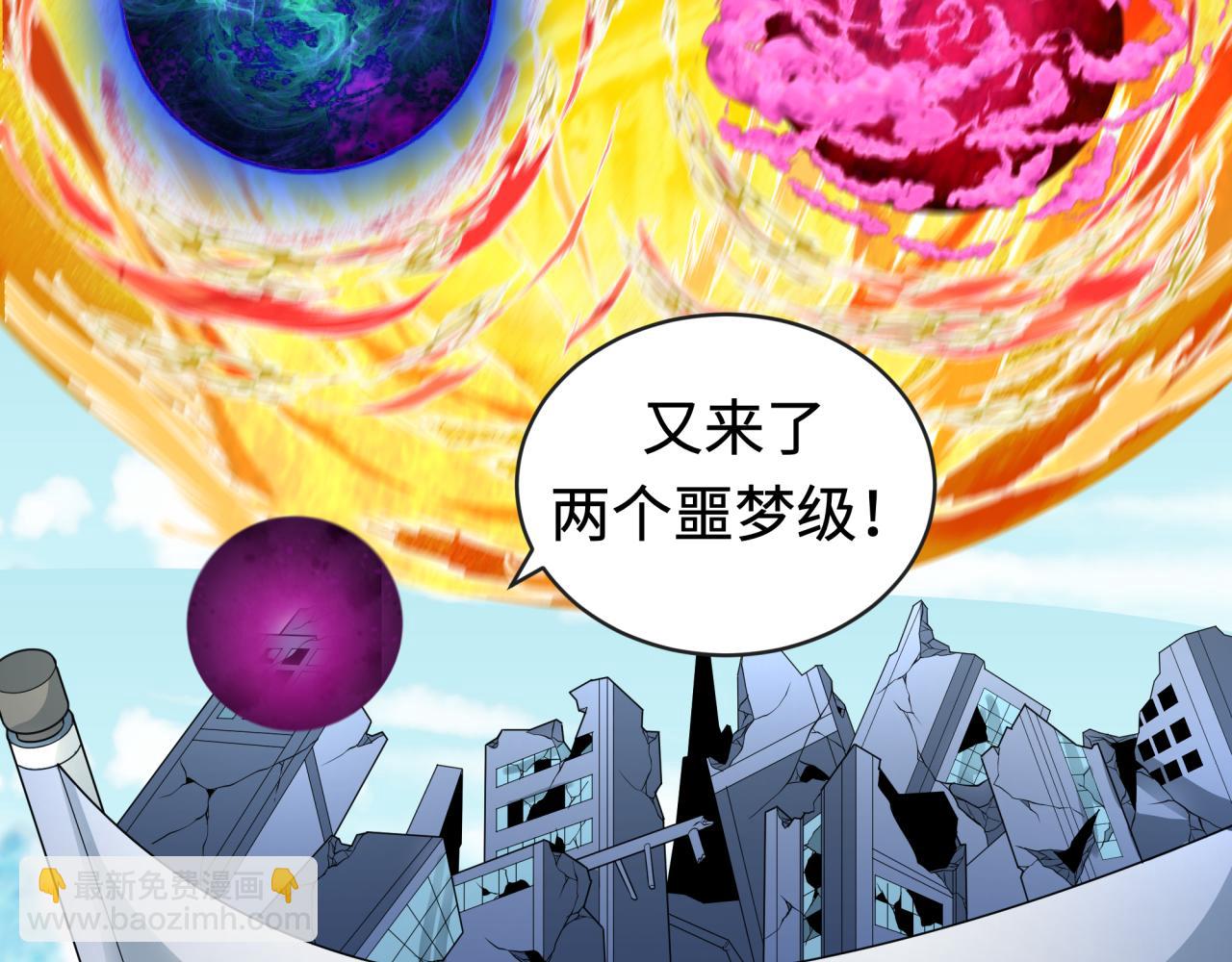 🍛全球诡异时代 第194话 试探！ 第19页