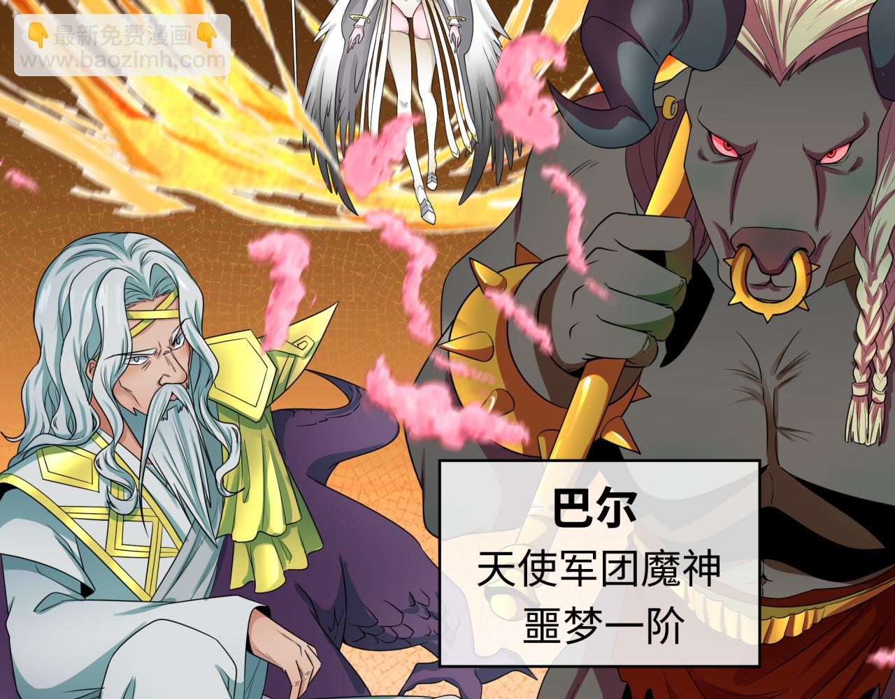 🍛全球诡异时代 第194话 试探！ 第21页