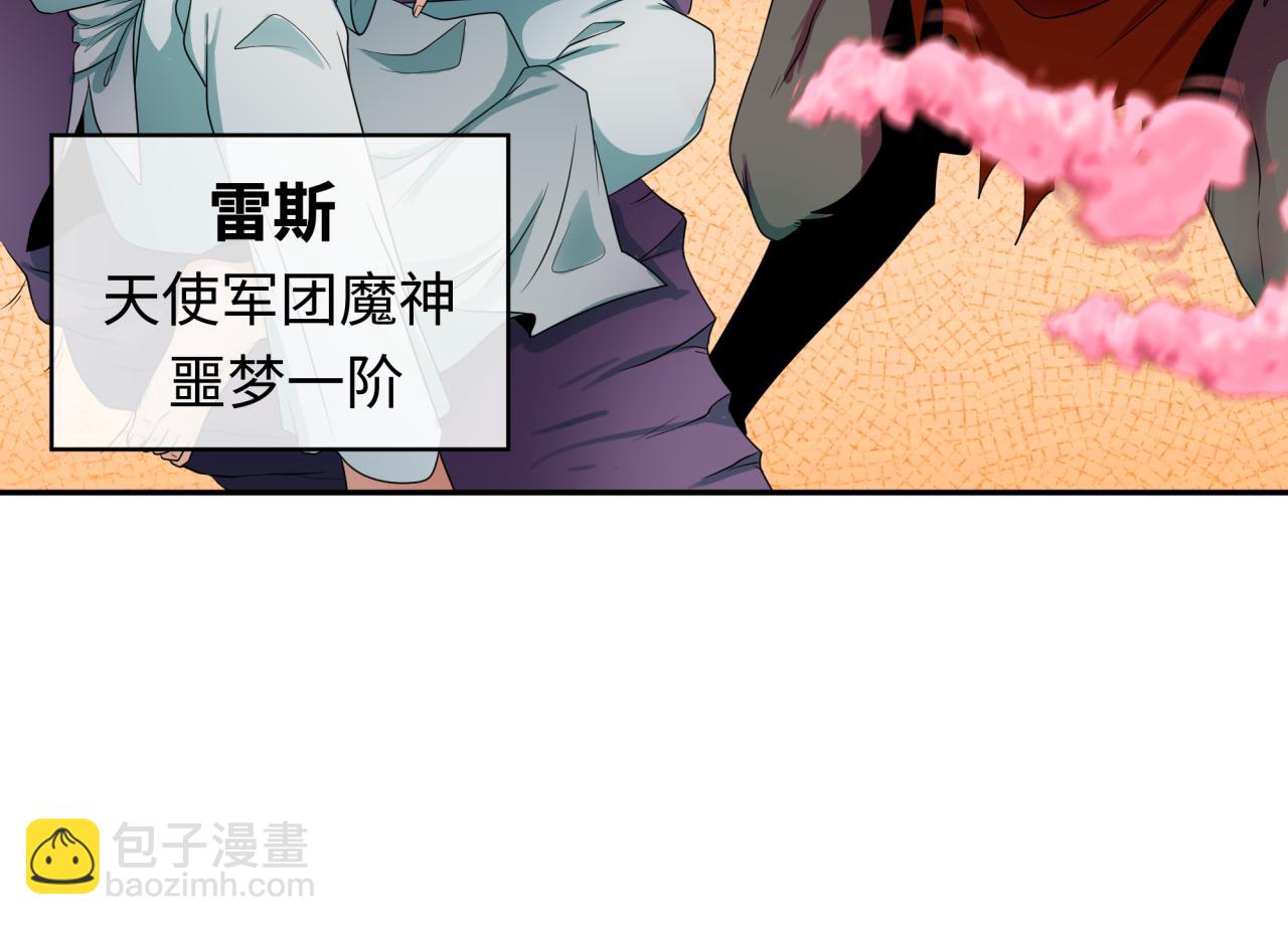 🍛全球诡异时代 第194话 试探！ 第22页
