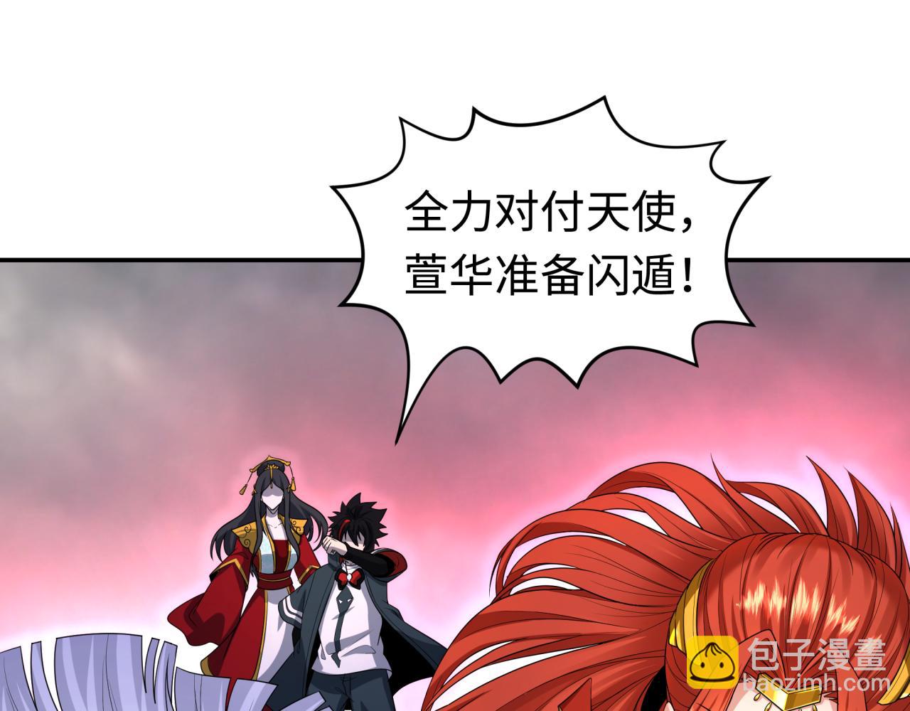 🍛全球诡异时代 第194话 试探！ 第28页