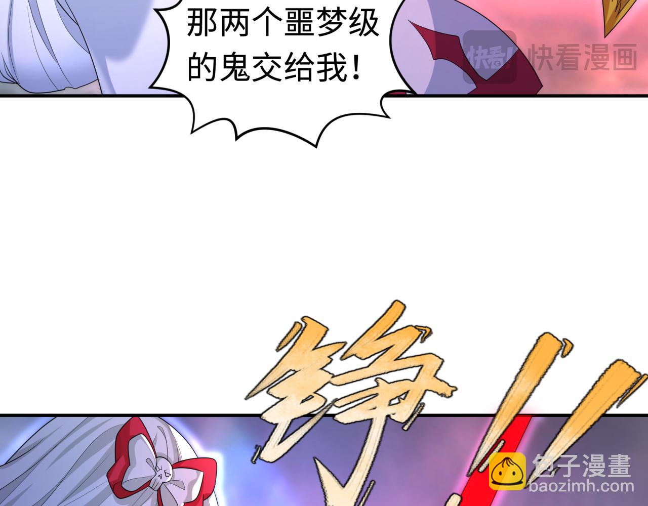 🍛全球诡异时代 第194话 试探！ 第30页