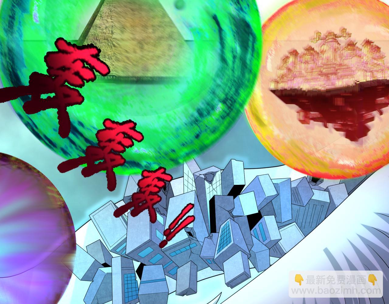🍛全球诡异时代 第194话 试探！ 第35页