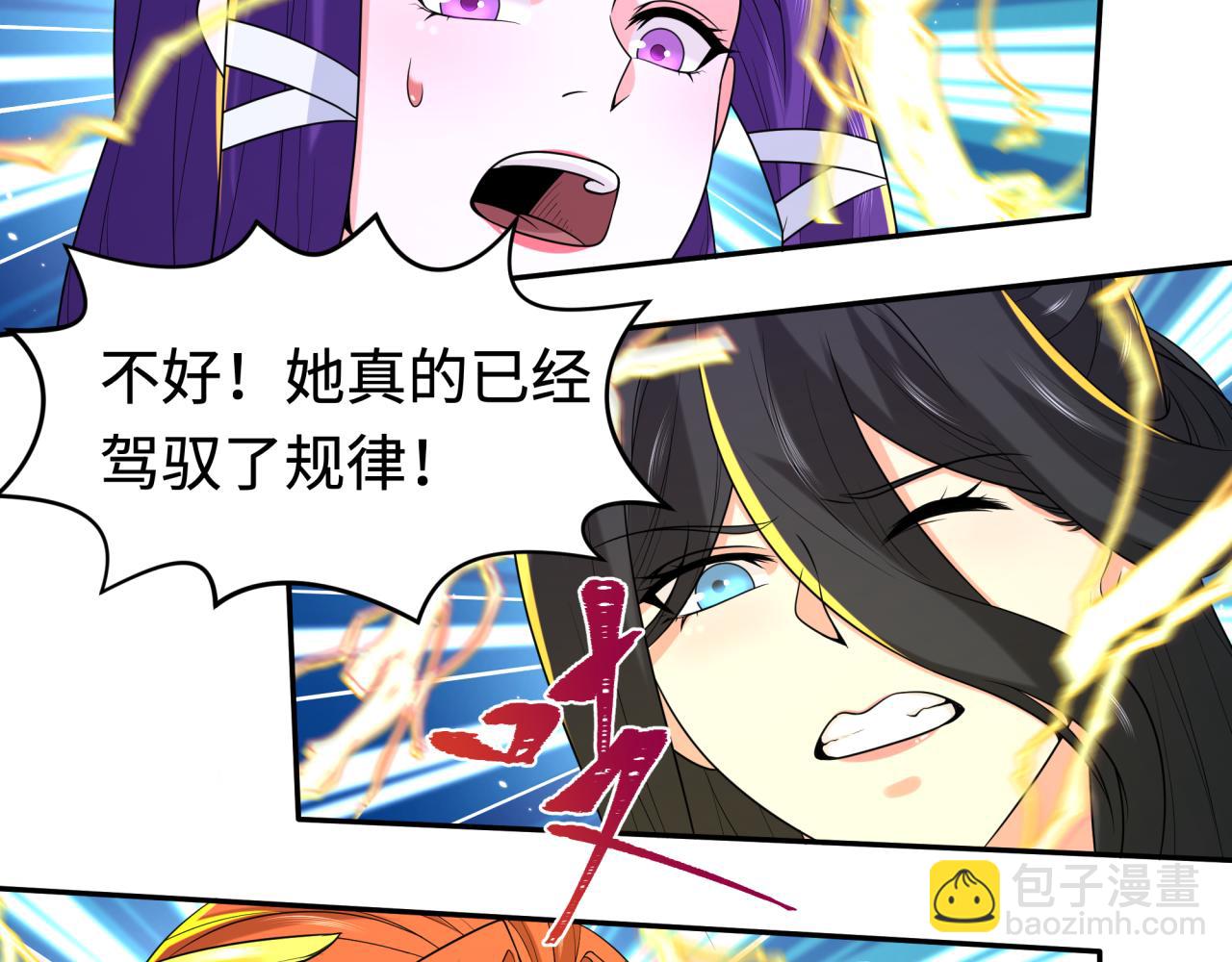 🍛全球诡异时代 第194话 试探！ 第44页