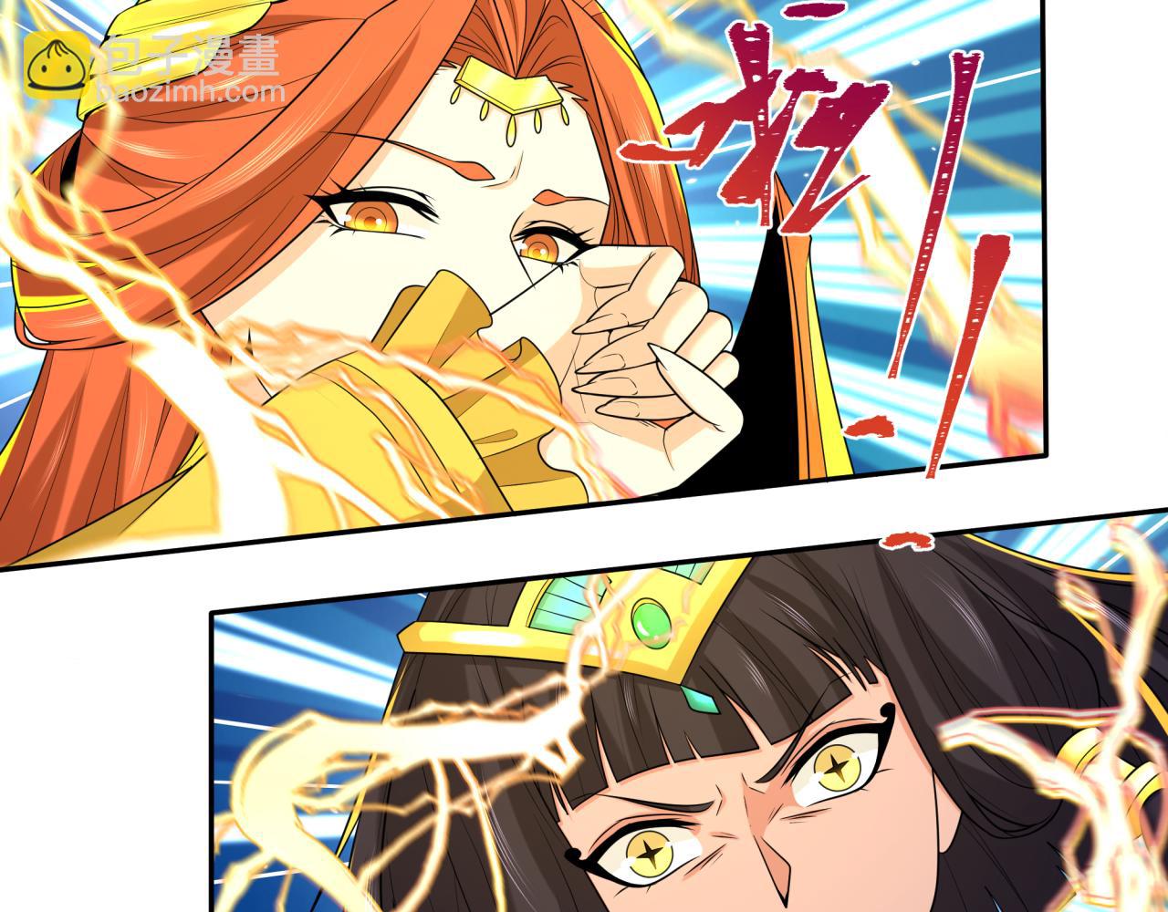 🍛全球诡异时代 第194话 试探！ 第45页