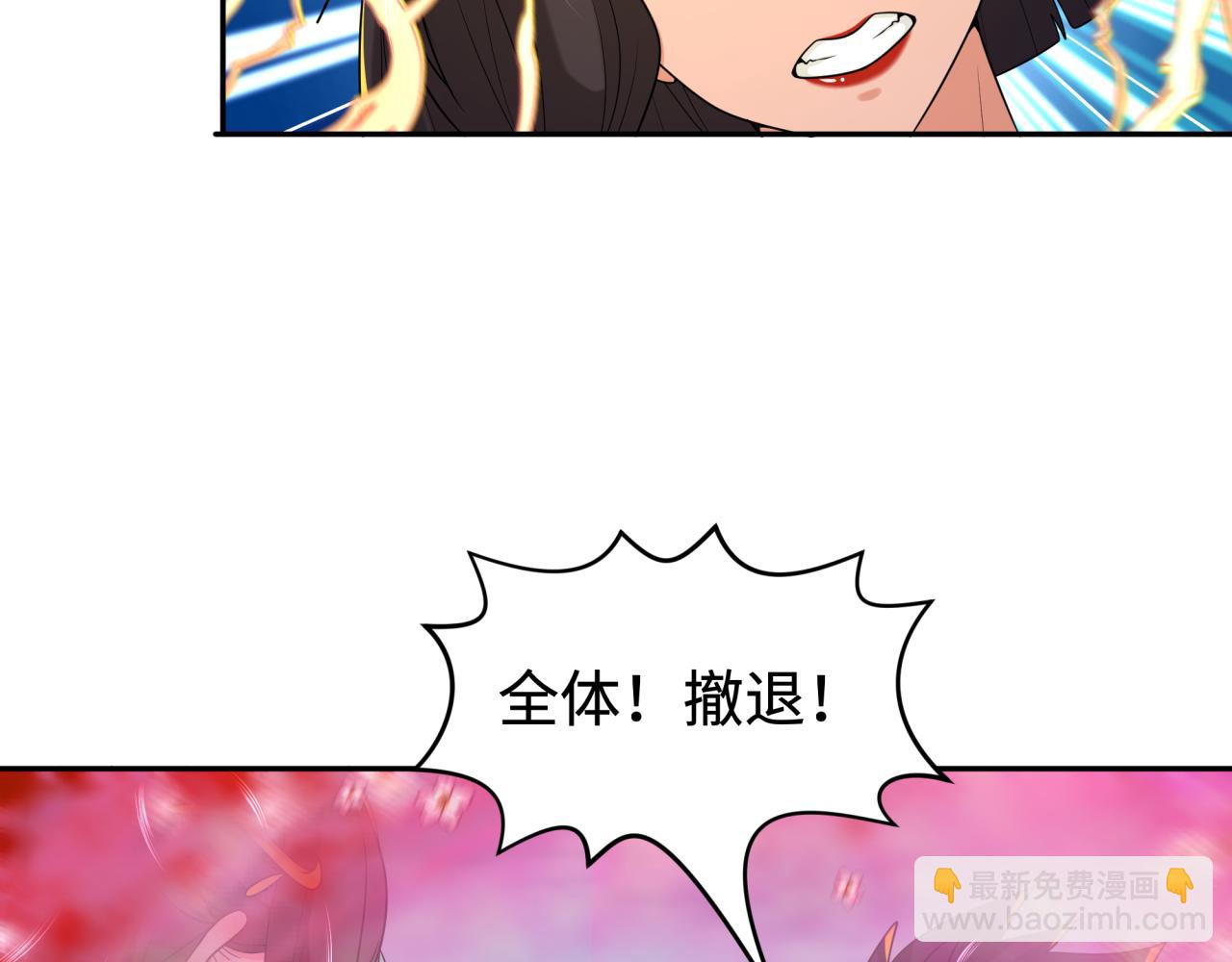 🍛全球诡异时代 第194话 试探！ 第46页