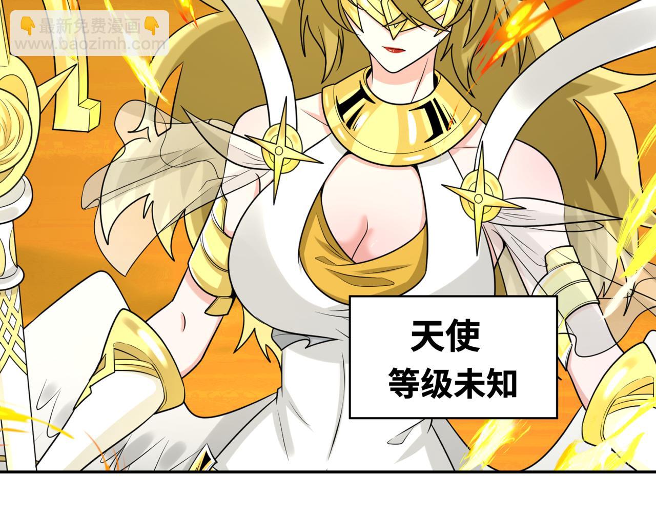 🍛全球诡异时代 第194话 试探！ 第6页