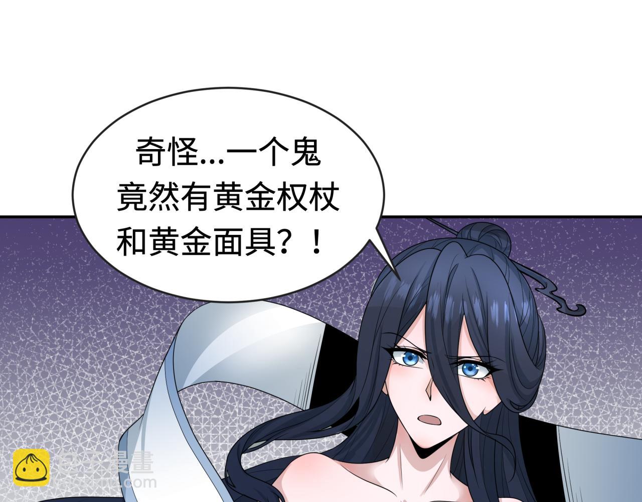 🍛全球诡异时代 第194话 试探！ 第7页