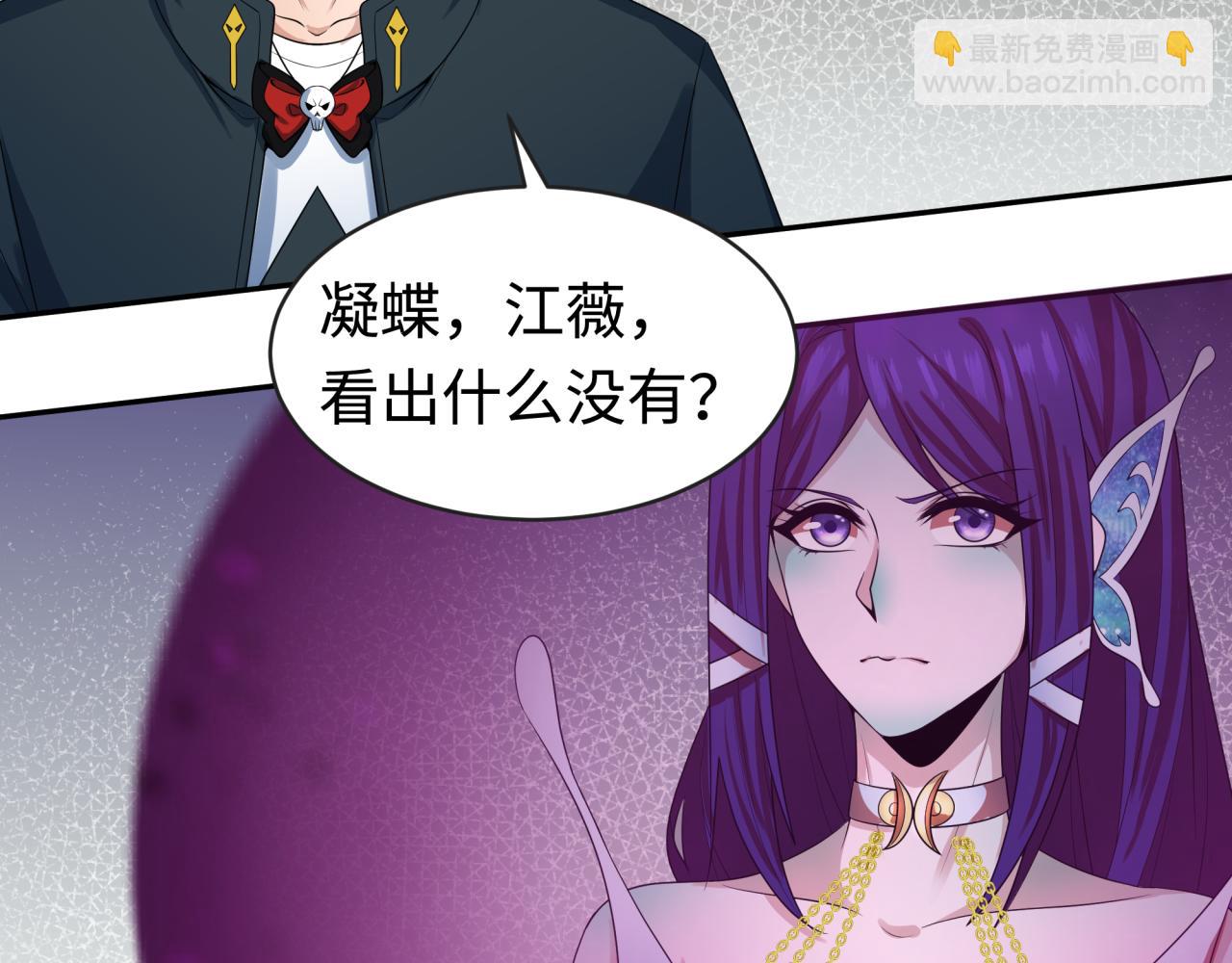 🍛全球诡异时代 第194话 试探！ 第9页
