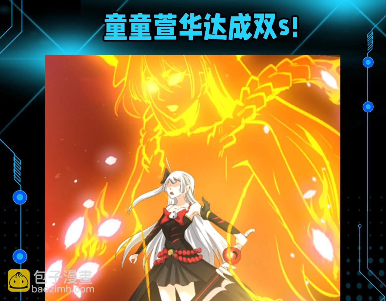 🍛全球诡异时代 第59期 漫剧剧场！（日更中） 第5页