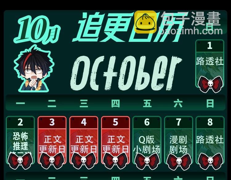 🍛全球诡异时代 第61期 恐怖推理第二弹谜底！（日更中） 第15页