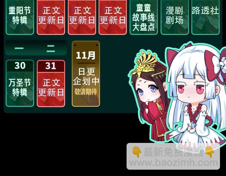 🍛全球诡异时代 第61期 恐怖推理第二弹谜底！（日更中） 第17页