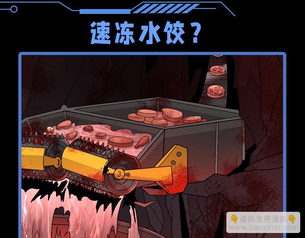 🍛全球诡异时代 第61期 恐怖推理第二弹谜底！（日更中） 第3页