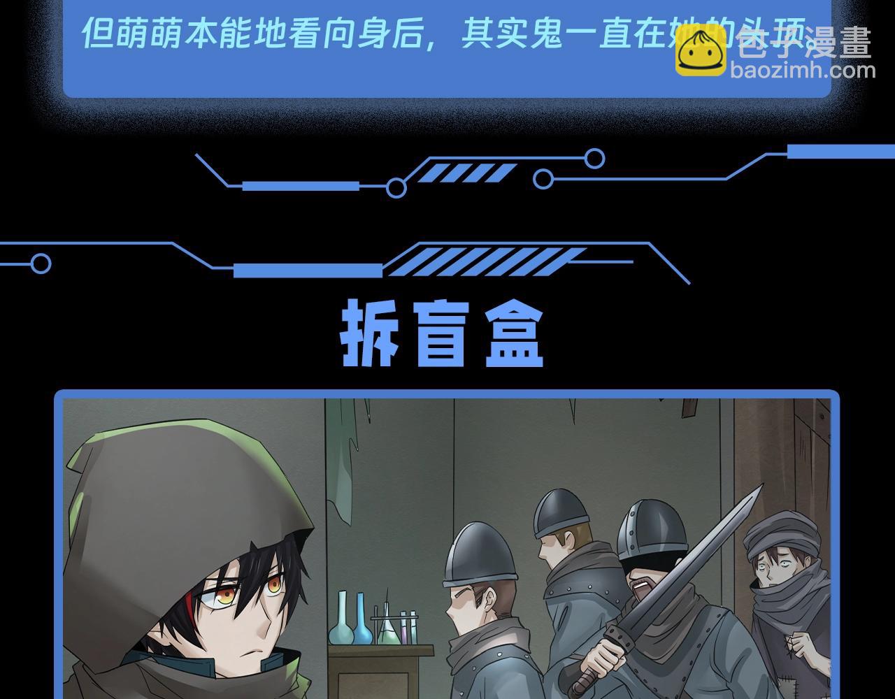 🍛全球诡异时代 第61期 恐怖推理第二弹谜底！（日更中） 第8页