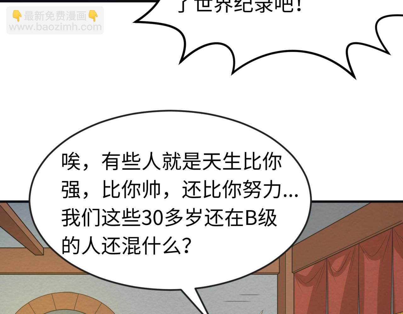🍛全球诡异时代 第27话 海城招婿 第13页