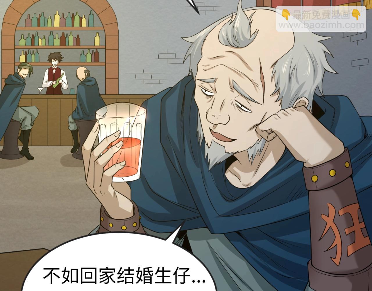 🍛全球诡异时代 第27话 海城招婿 第14页