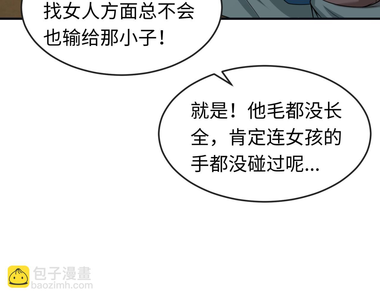 🍛全球诡异时代 第27话 海城招婿 第15页