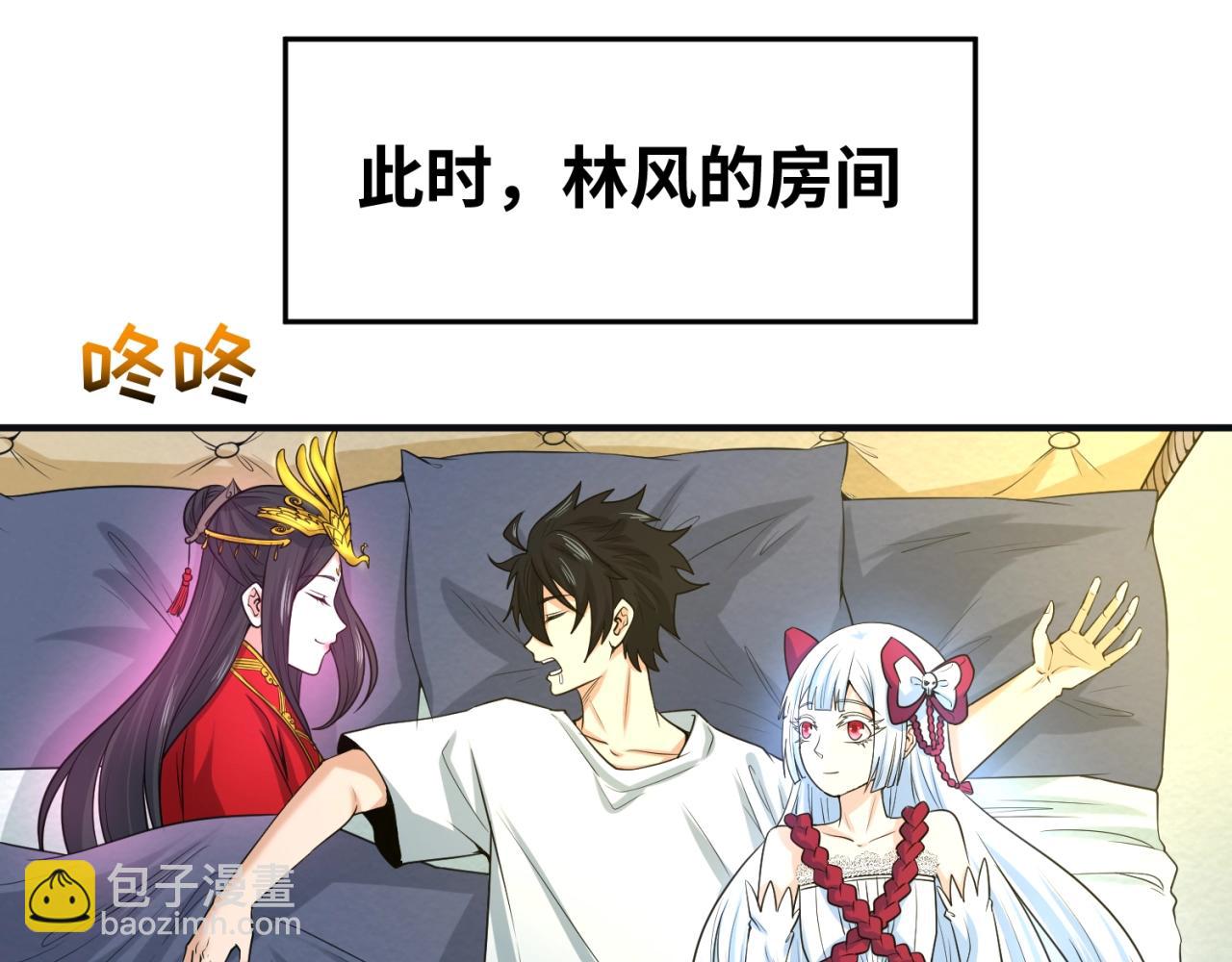 🍛全球诡异时代 第27话 海城招婿 第16页