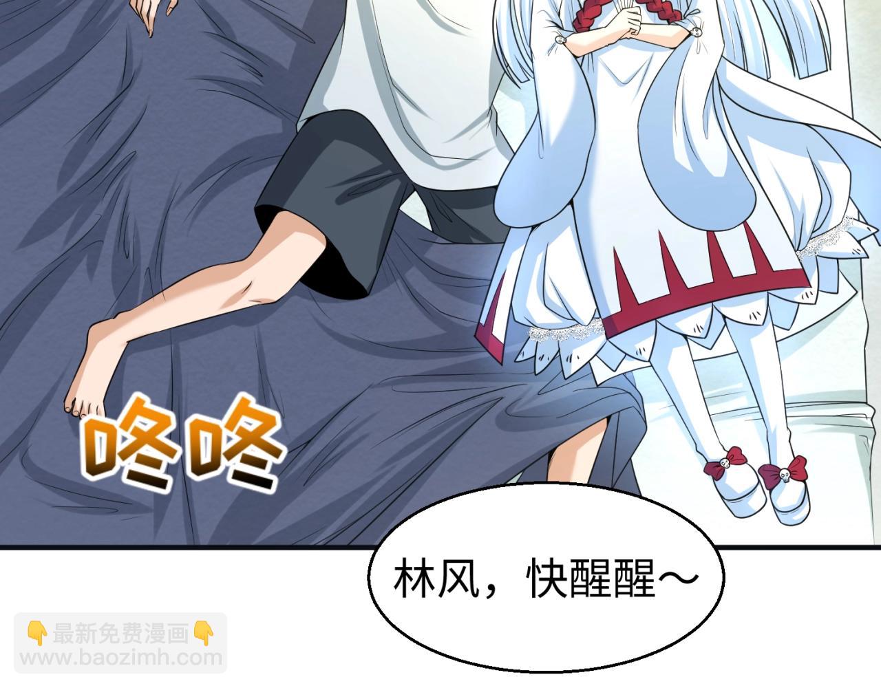 🍛全球诡异时代 第27话 海城招婿 第17页