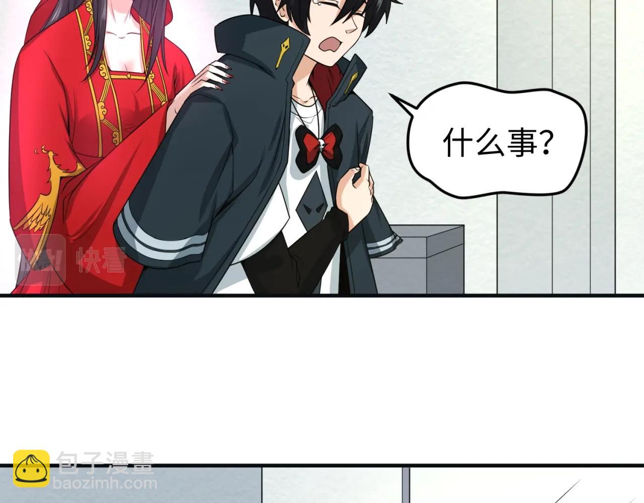 🍛全球诡异时代 第27话 海城招婿 第19页