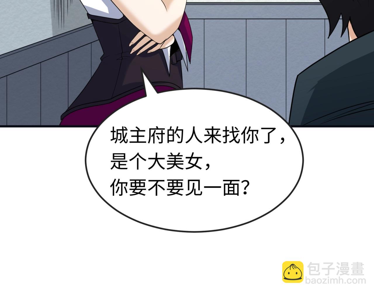 🍛全球诡异时代 第27话 海城招婿 第21页