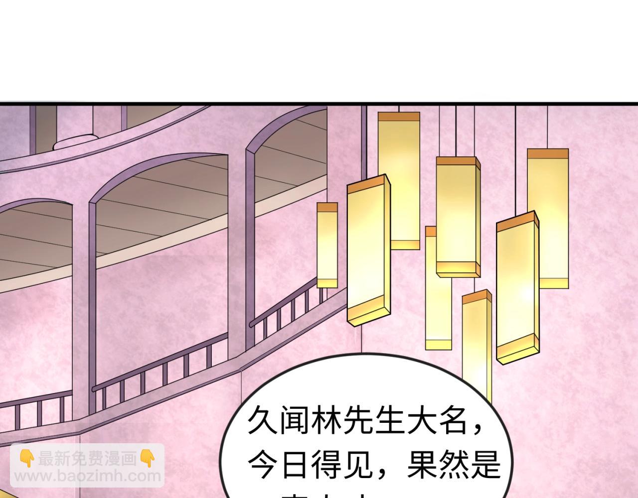 🍛全球诡异时代 第27话 海城招婿 第23页