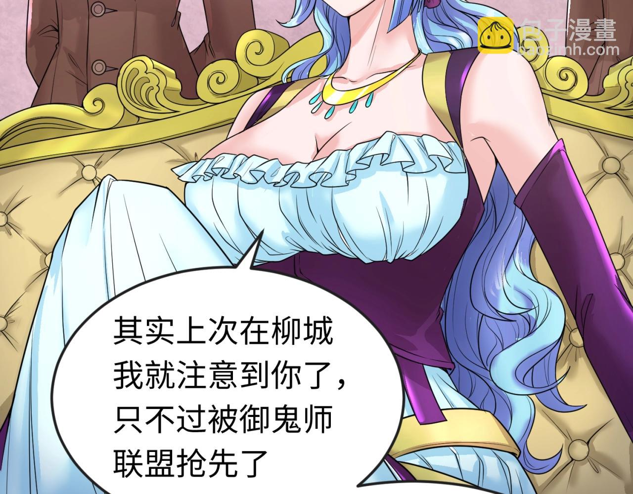 🍛全球诡异时代 第27话 海城招婿 第26页
