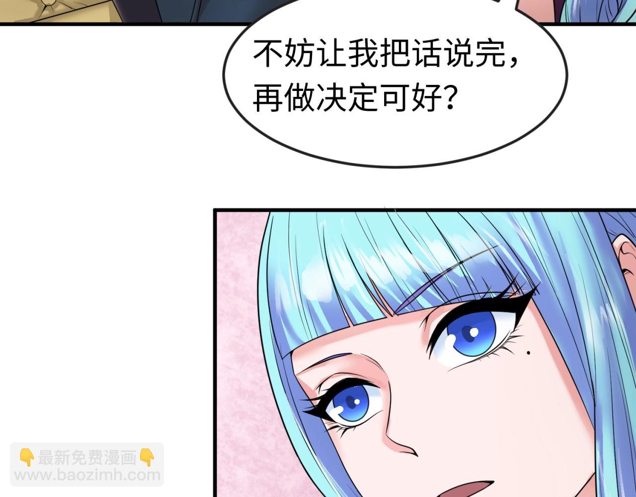 🍛全球诡异时代 第27话 海城招婿 第29页