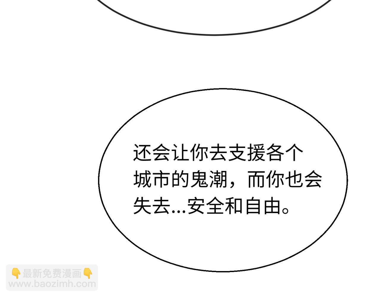 🍛全球诡异时代 第27话 海城招婿 第31页