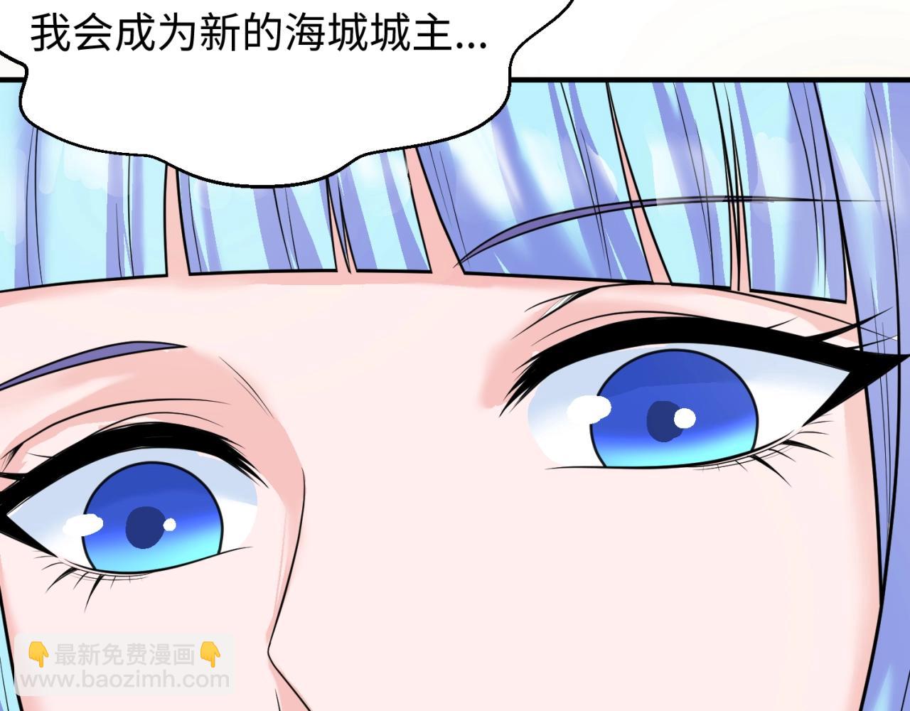 🍛全球诡异时代 第27话 海城招婿 第36页