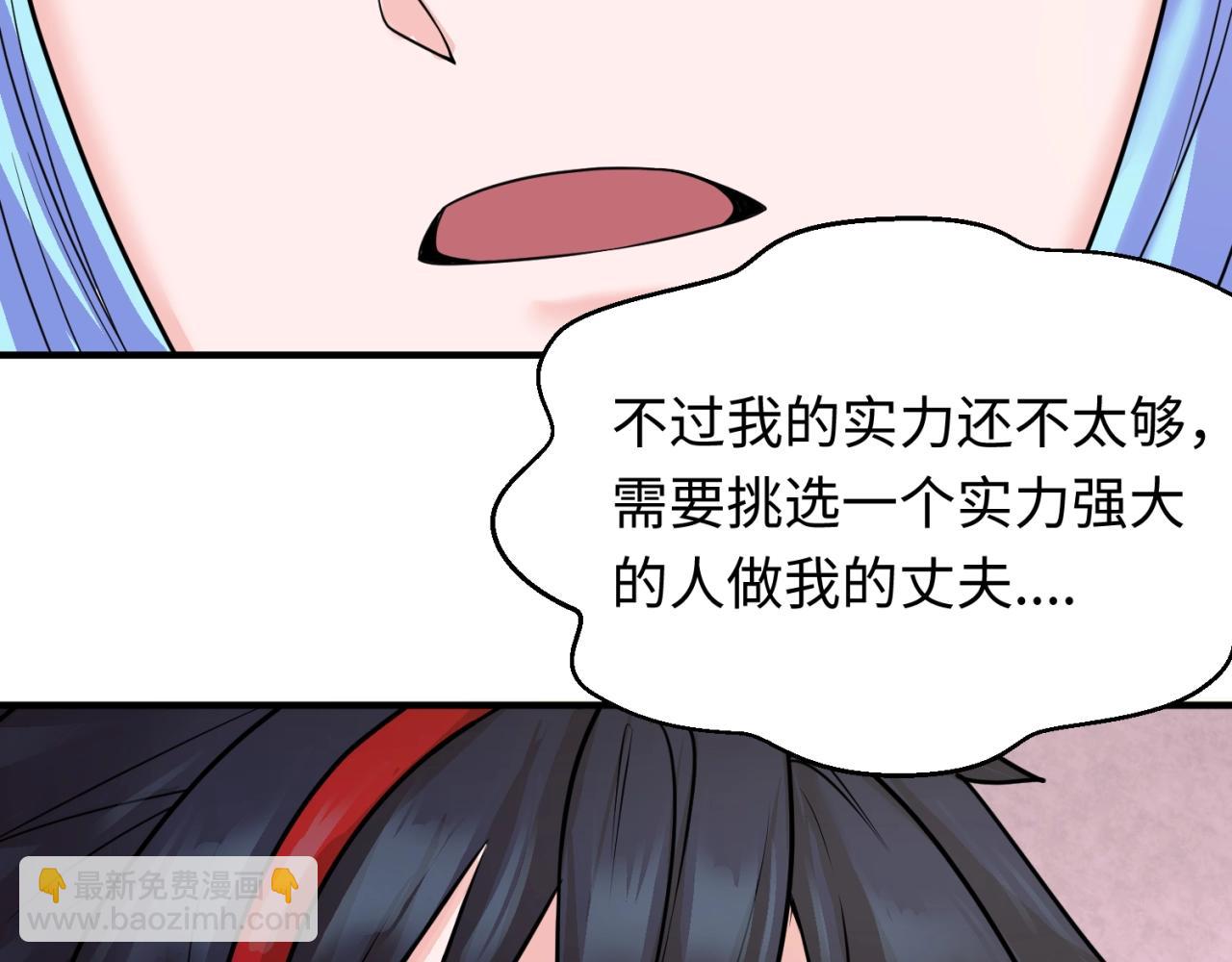 🍛全球诡异时代 第27话 海城招婿 第37页