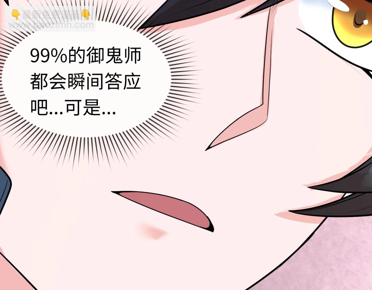 🍛全球诡异时代 第27话 海城招婿 第43页