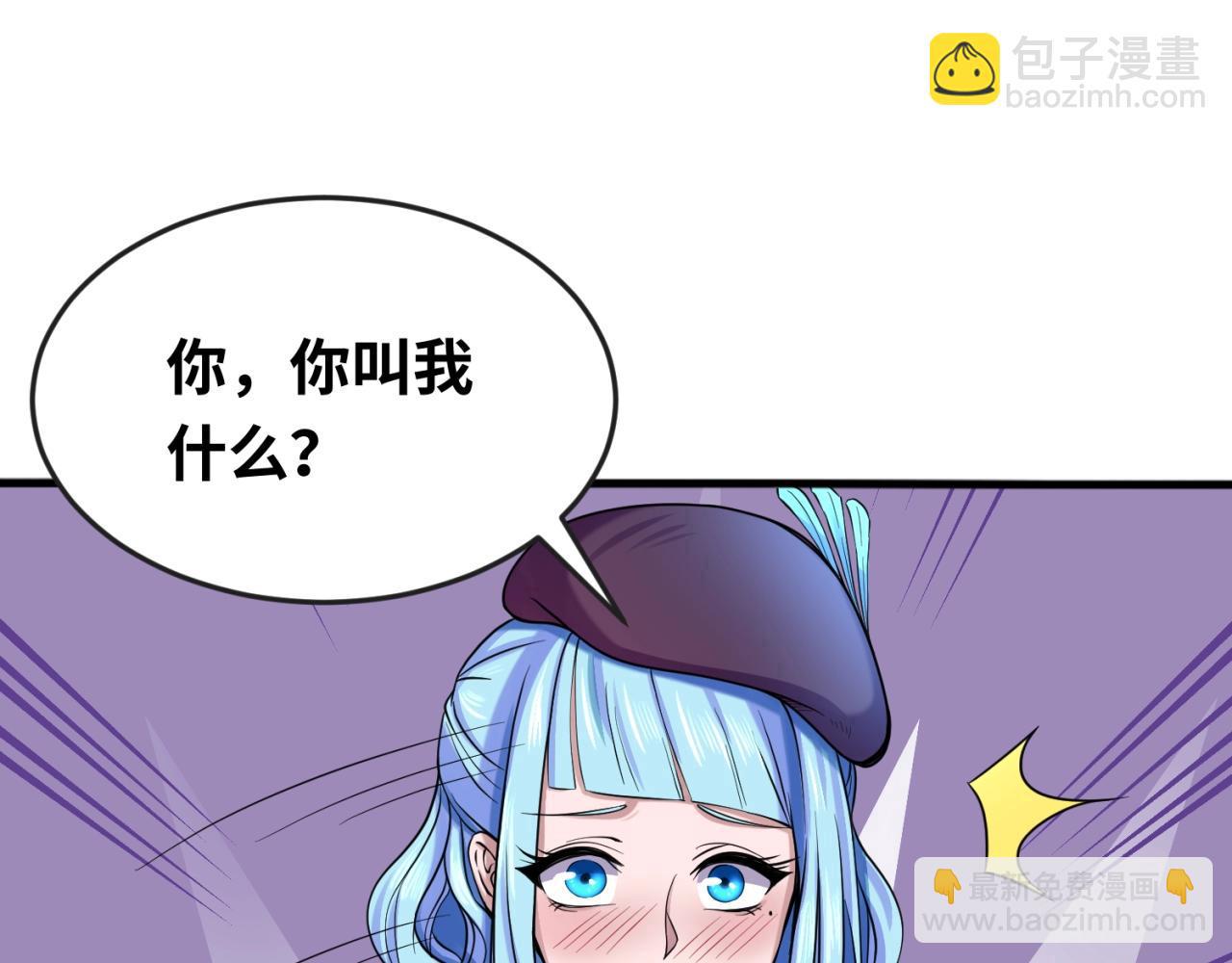 🍛全球诡异时代 第27话 海城招婿 第46页