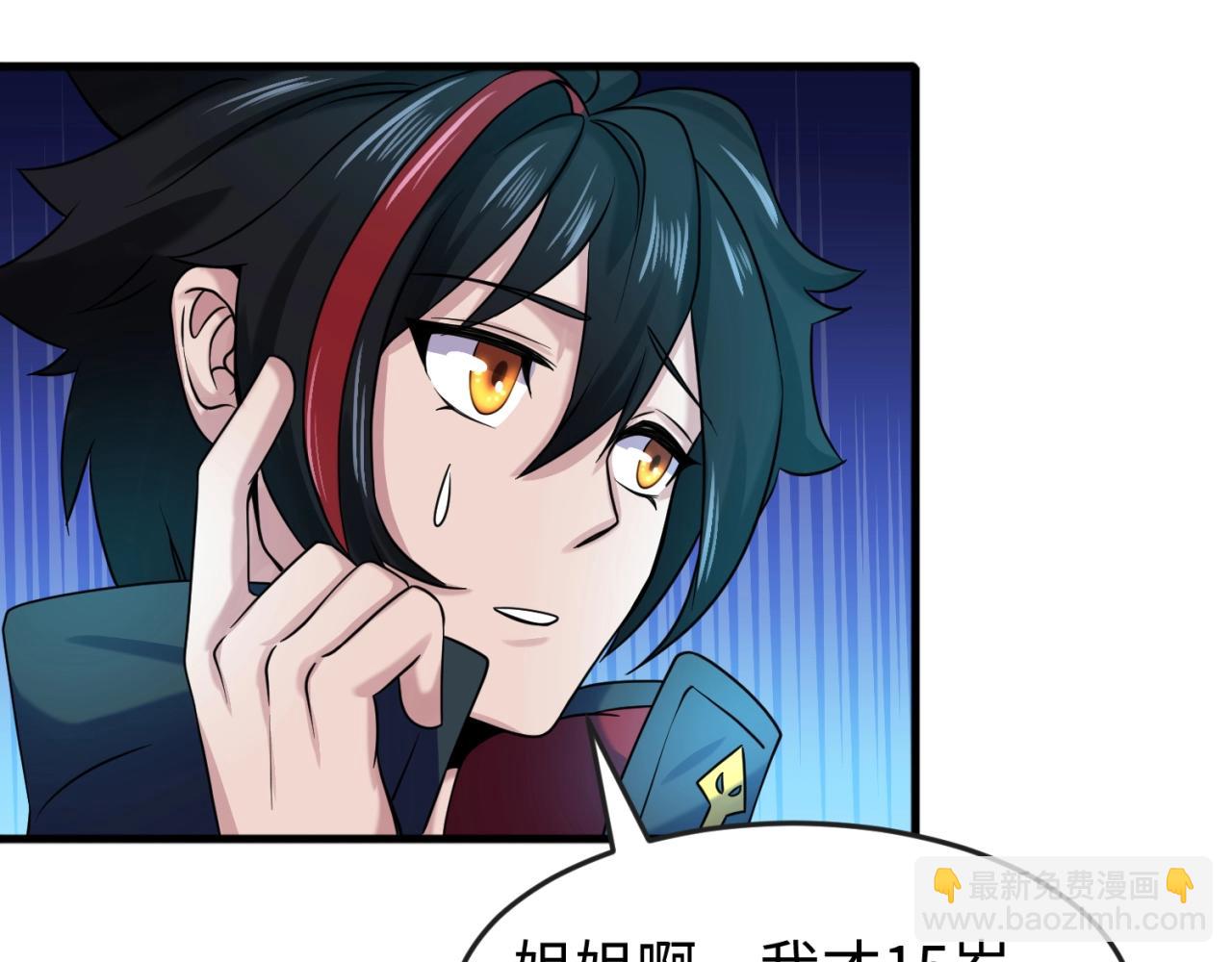 🍛全球诡异时代 第27话 海城招婿 第48页