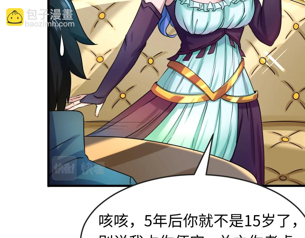 🍛全球诡异时代 第27话 海城招婿 第50页