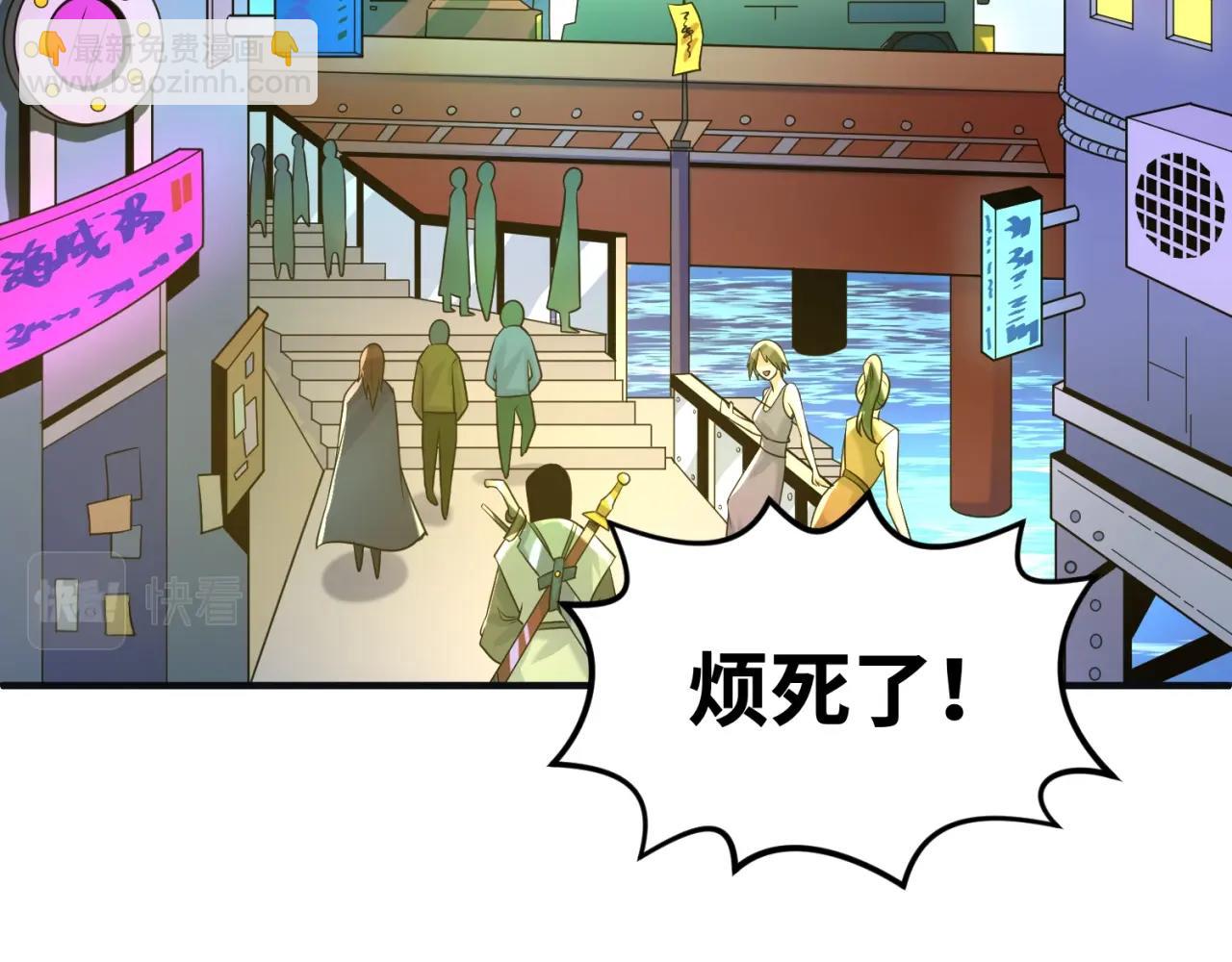 🍛全球诡异时代 第27话 海城招婿 第6页
