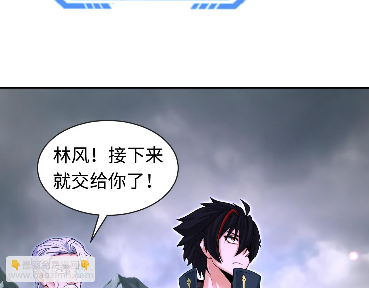🍛全球诡异时代 第196话 意料之外的强敌！ 第10页