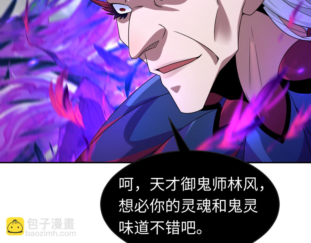 🍛全球诡异时代 第196话 意料之外的强敌！ 第13页