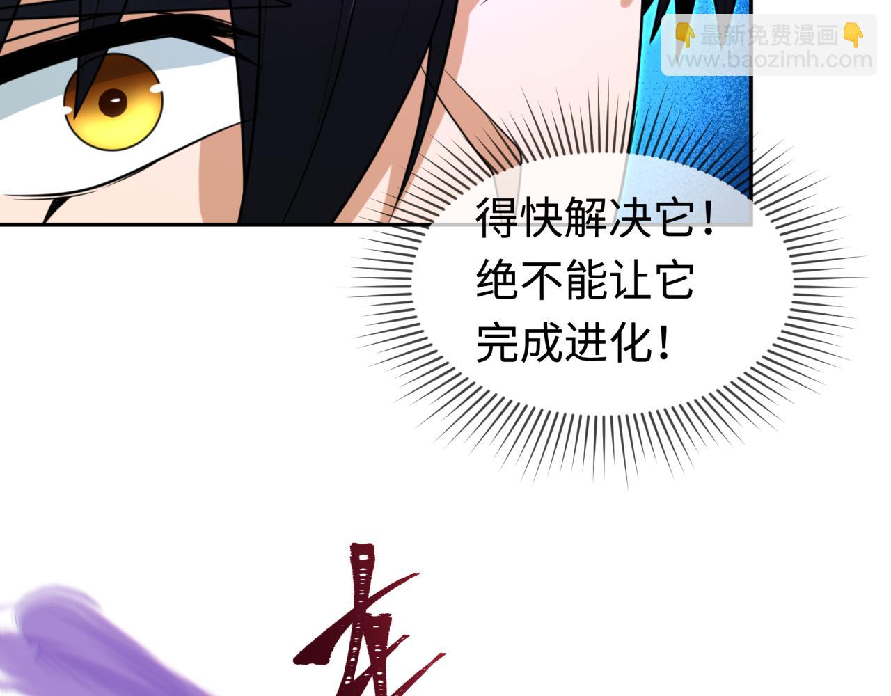 🍛全球诡异时代 第196话 意料之外的强敌！ 第15页