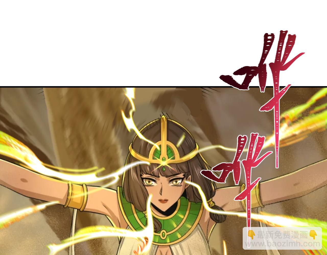 🍛全球诡异时代 第196话 意料之外的强敌！ 第24页