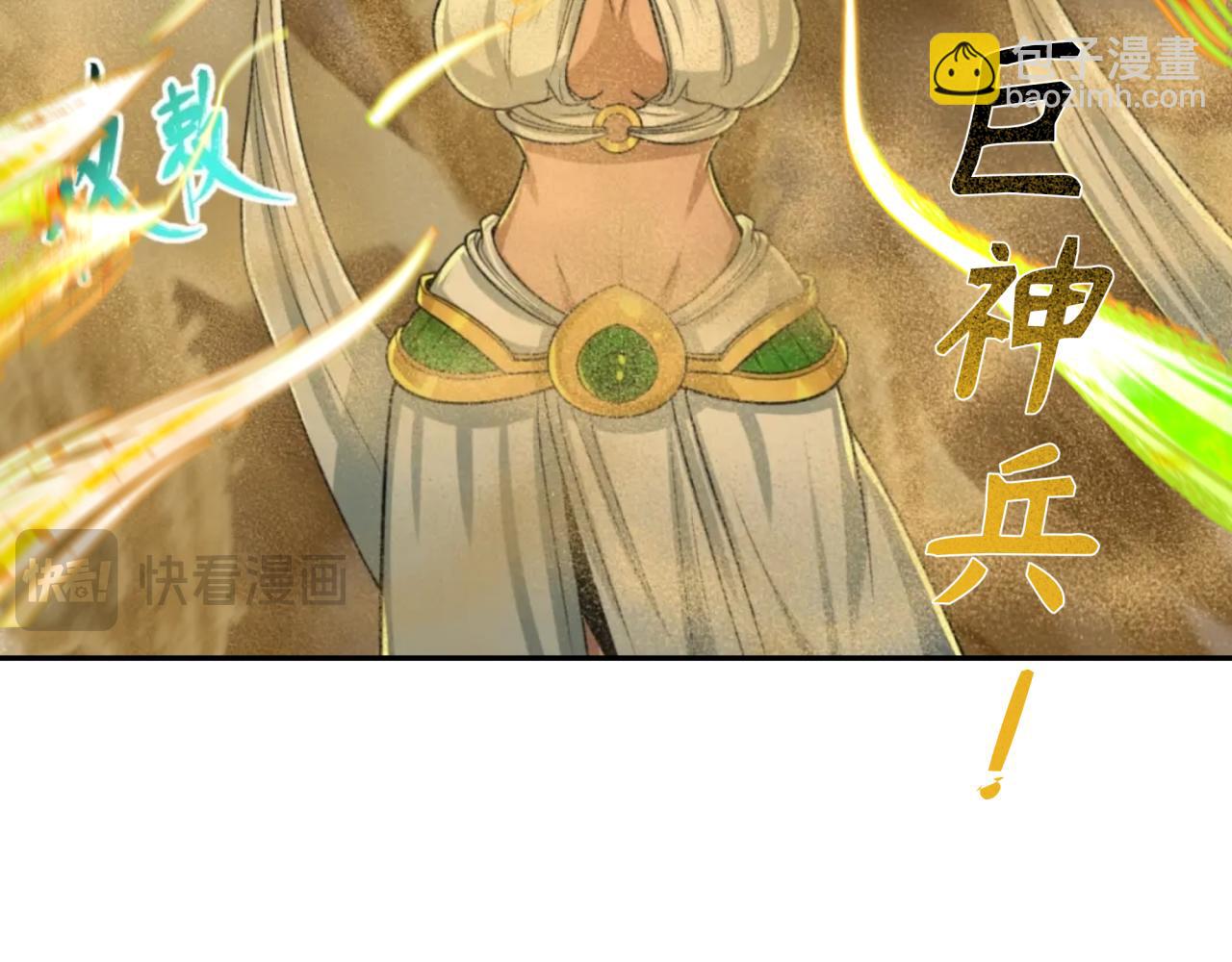 🍛全球诡异时代 第196话 意料之外的强敌！ 第25页