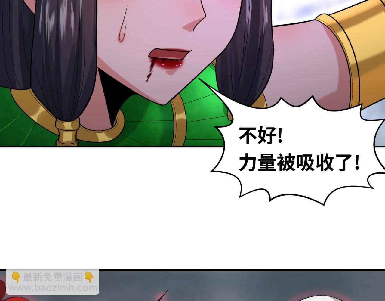 🍛全球诡异时代 第196话 意料之外的强敌！ 第38页