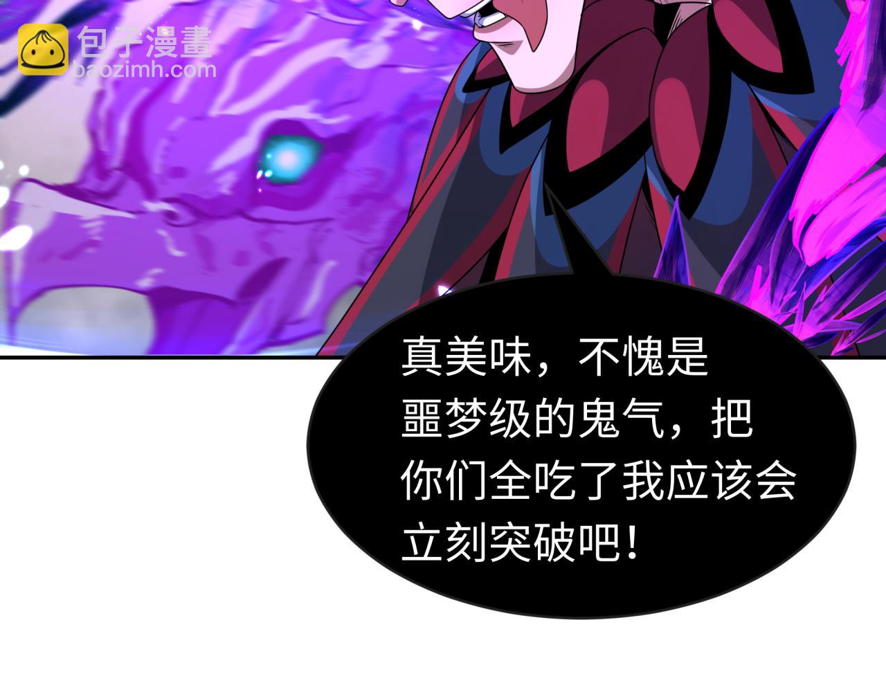 🍛全球诡异时代 第196话 意料之外的强敌！ 第45页