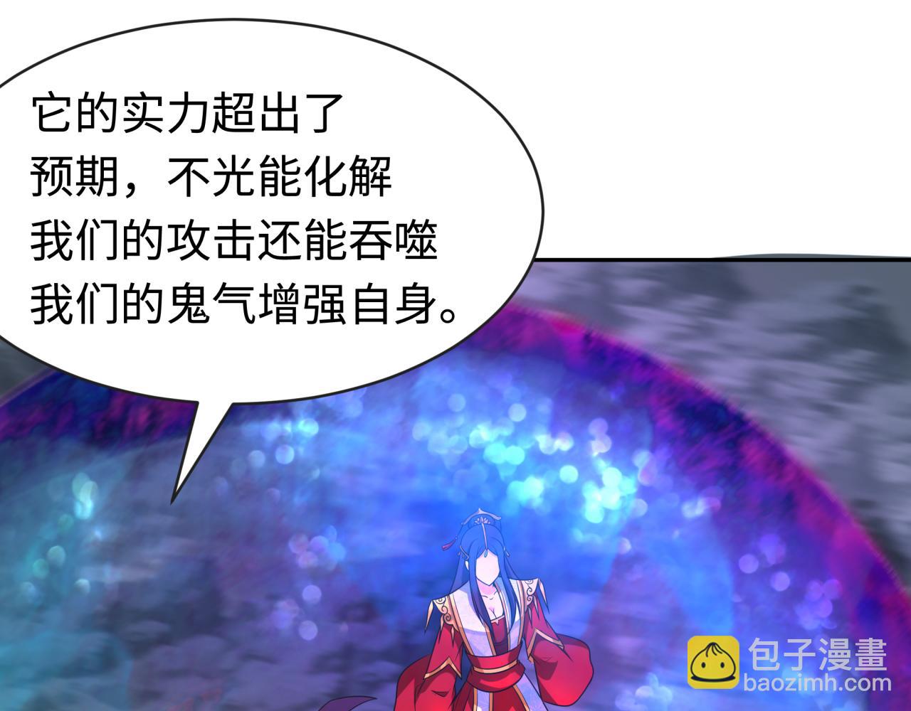 🍛全球诡异时代 第196话 意料之外的强敌！ 第46页